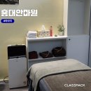 실로암안마원 | 홍대 안마, 마사지도 클래스팩에서 편리하게!