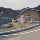 성곡마을쉼터