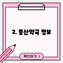 명도온누리약국 이미지