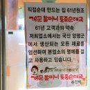 김옥순 | 양평 전현무 나혼자산다 순대국 웨이팅 맛집 개군할머니토종순대국