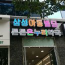 샤랄랄라키즈카페 이미지