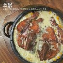 쏘닭석촌호수