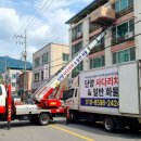 이삿짐센터, 단양사다리차, 종합화물 | [단양사다리차 종합화물] 이삿짐부터 화물 운송, 사다리차 대여까지 한 번에 해결! ***-****-****