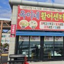 13,14호 | 회 포장 고민없는 옥이네 횟집 대포항K동 13호,14호 자연산 활어회 전문점 (현지인의 믿고가는 단골집)