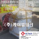 (주)케이엘테크 이미지