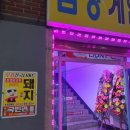 국빈관나이트 이미지