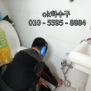 남양주하수구막힘싱크대뚫음변기역류배관세척누수탐지 이미지