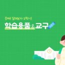 만연초등학교 이미지