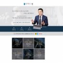 법무법인청