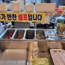 팔공산소돌곱창산동