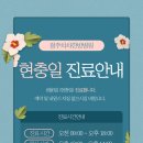 청주차차한방병원 이미지