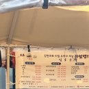 임포횟집 | 너무 맛있던 임포수달 내돈내산 후기