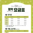 멍멍유치원 이미지