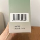 더 건강 환 | 더바른건강 차전자피 환 섭취 후기
