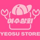 믿음상회 이미지
