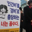 학교비정규직 경기지부 “도교육청, ‘직종통합’ 중단하라” 이미지