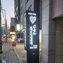 사랑담은 묵은지찜찌개 부산시청점 네이버블로그