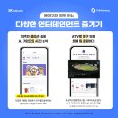 스마트한 일상즐기기 이미지
