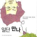 만나 이미지