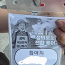 소공원(가동) 화장실 | 앰네스티 삼척 정의로운 전환 투어 후기
