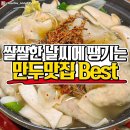 진만두가 - 영도구 절영로93번길 47 | 진만두가