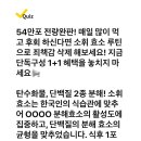 231205 캐시워크 - 소휘 효소 이미지