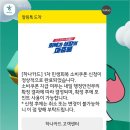 민생회복 소비쿠폰 지원금 하나카드 홈페이지 신청 후기