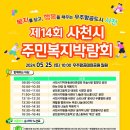항공우주테마공원(우주항공테마공원) 이미지