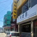 삼선의원 | [천안 성환 맛집] 1960년부터 이어온 중식당 '동순원' 탕수육 간짜장 짬뽕 후기