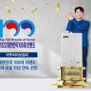 귀뚜라미보일러 - 익산시 동서로 247 | 귀뚜라미보일러