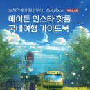 솔인스타 이미지