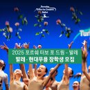 주식회사 댄스플래너
