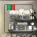 ORBIT | 방이동 카페 오르빗(Orbit) 방문 후기 – 시그니처 B-612와 무화과 휘낭시에가 딱!
