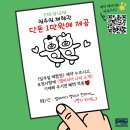 U-BIKE | 📢프사오 F45 이번주 운동 프로그램 모음집😉 [10/6~12] F45 Welcome Week🎉 웰컴위크 설명!