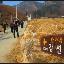 강선봉,검봉산,감마봉,봉화산(춘천)20130317 이미지