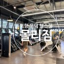 몰리짐 문덕 이미지