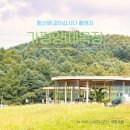 잠실역 2번출구(환승구입구) | 가평 야외 카페 설악면 양떼목장 같이삽시다 촬영지 가볼만한곳