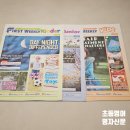 영자신문과 미드로 배우는 영어 | 어린이 키즈 영어신문 초등영어공부 영자신문퍼스트위클리