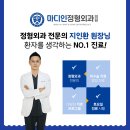 마디인정형외과의원 네이버블로그