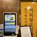 성서도서관 | 대구 성서 스터디카페 추천! 커피랑도서관 성서점
