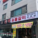 진주한우약사점 이미지