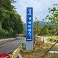 금천계곡 야영장 이미지