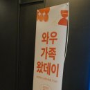 와우디랩 이미지