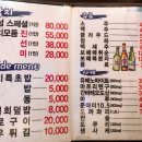 금섬참치