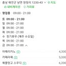 커피홀베이커리태안청포대점 이미지