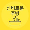 Black tree | [AI] Amazing kichen 제작 후기