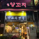 홍정양꼬치 이미지