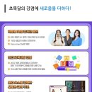 [옥정] FunFun 영어동화읽기 | 여름방학 초등 영어를 책임져준다 - EBS &#39;초목달&#39;과 &#39;영서당&#39;