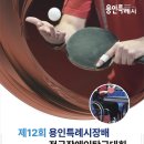 탁구 이미지