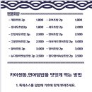 해리초밥 이미지